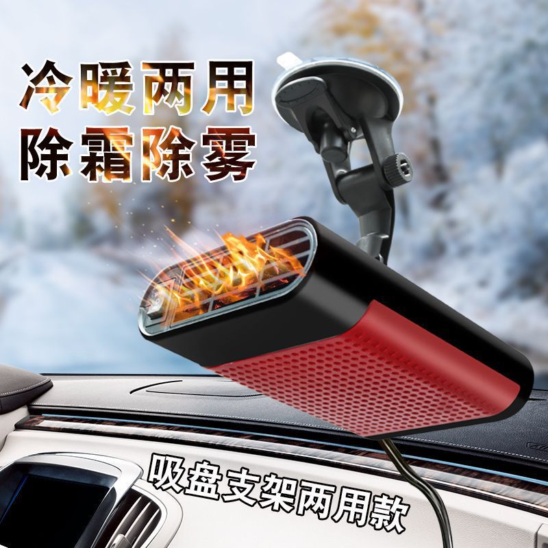 众横车载暖风机12V/24v车