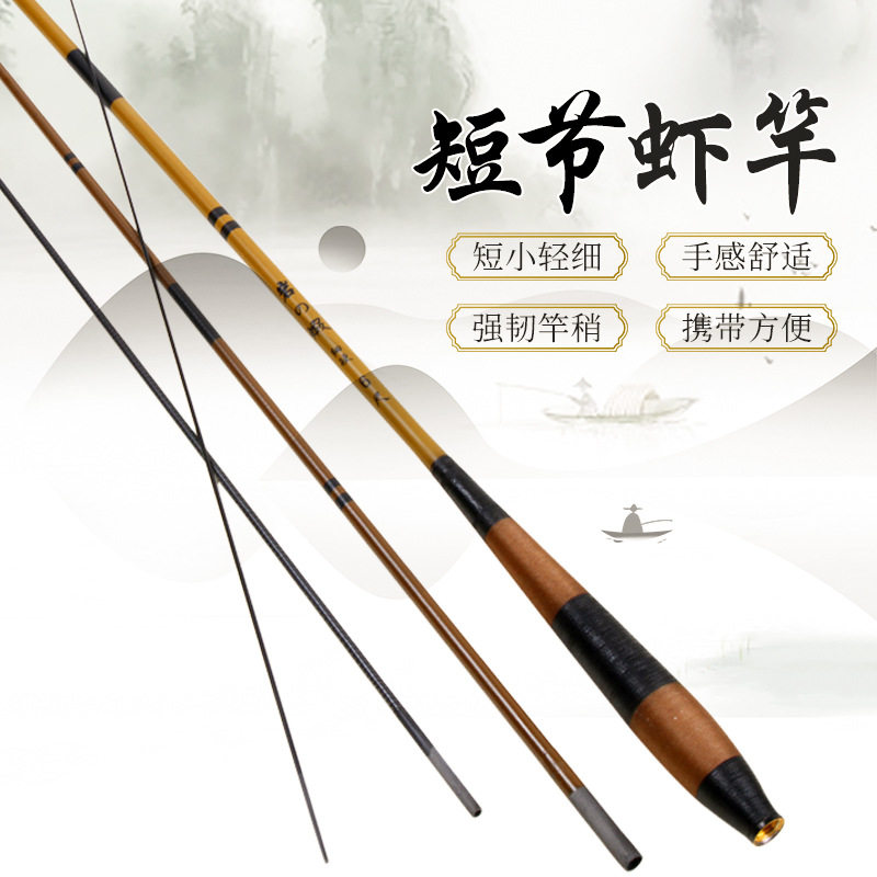 供应 碳素虾竿 1.8米2.1米2.4米2.73.0米轻细鲫鱼竿 钓鱼竿