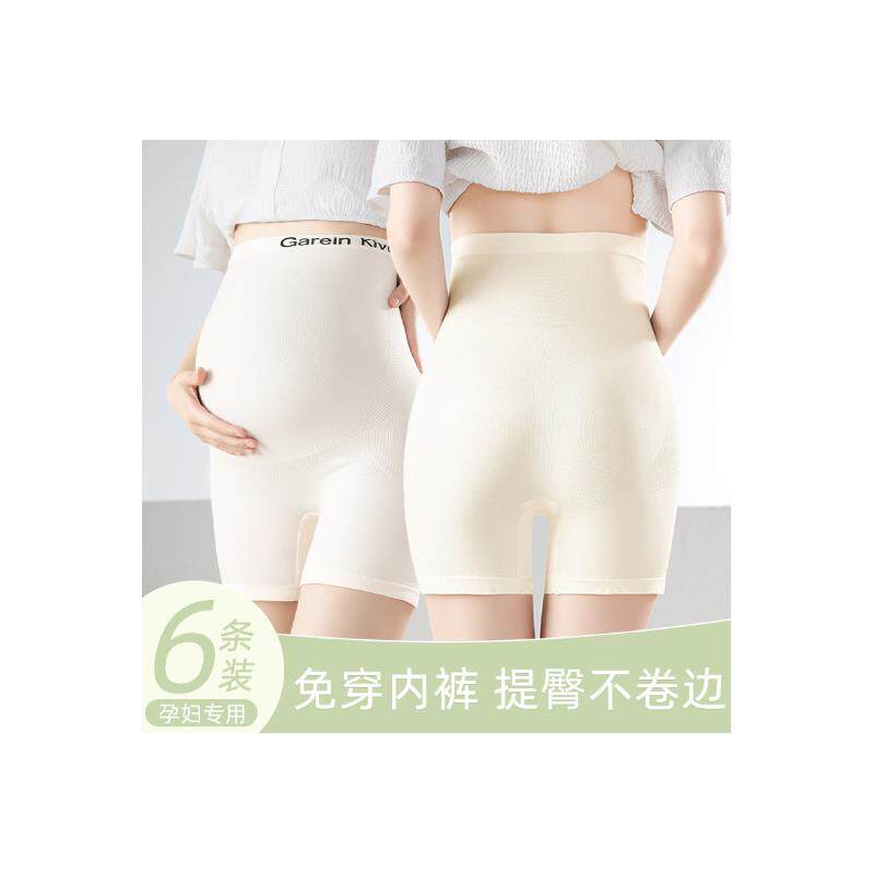 高腰托腹纯棉孕妇内裤透