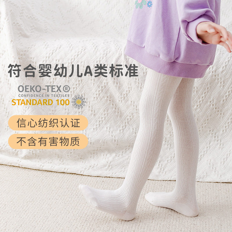 春夏季女童网眼连裤袜薄款精梳棉纯色不起球舞蹈裤宝宝防蚊裤婴儿