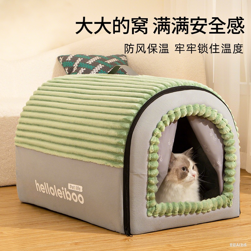 狗窝猫窝加厚狗屋猫狗房子可拆洗狗垫子冬季保暖小型犬宠物窝狗床