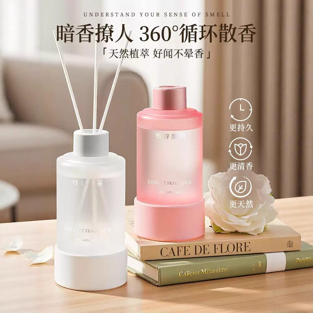 200ml香薰家用卧室持久留
