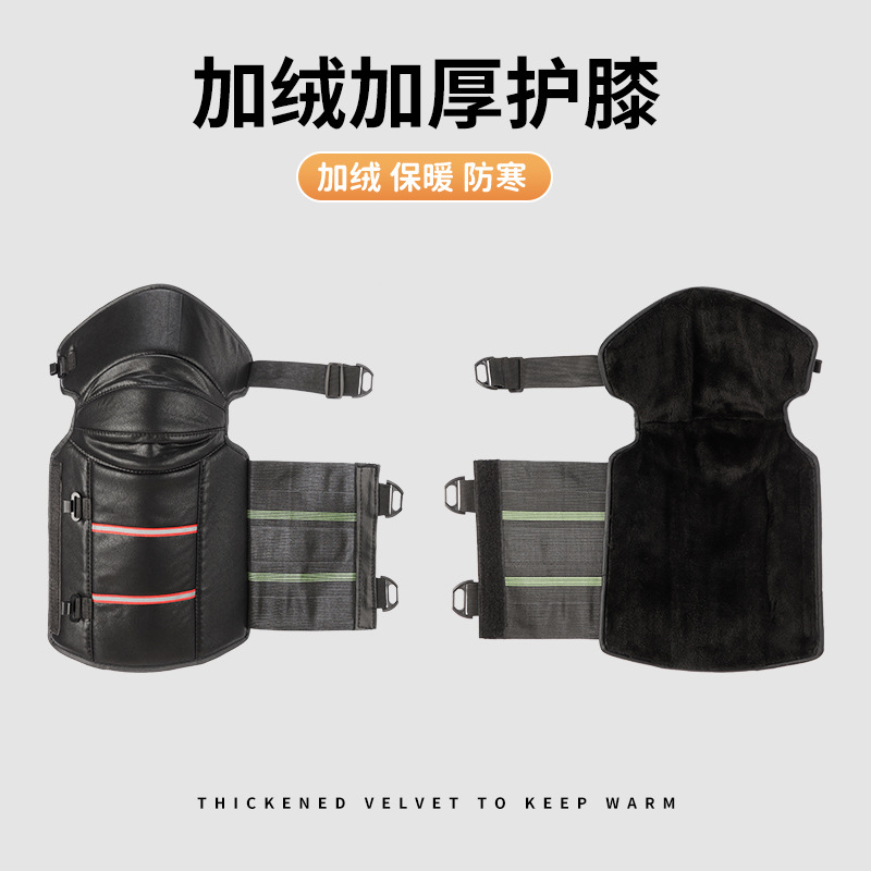 骑车护膝冬款电动摩托车保暖长款男女骑行防寒PU挡风加厚护膝