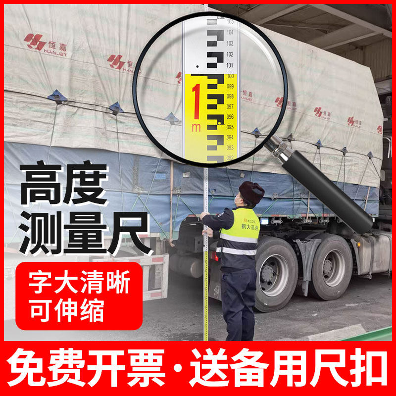 高度测量尺加厚7米塔尺5米3铝合金水准仪伸缩测量尺杆刻度标高图片
