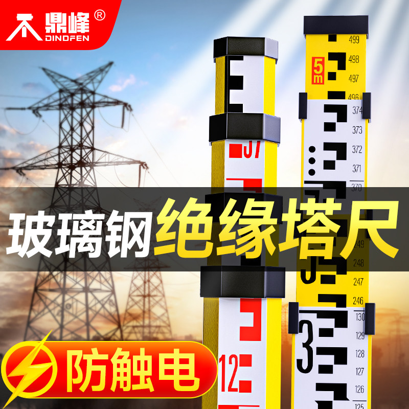 5米3米塔尺玻璃纤维绝缘安全防触电水准仪伸缩刻度量树标高尺水平