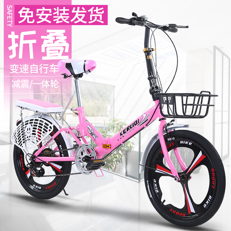 折叠自行车男女式超轻便携小型20寸车双刹男女士单车超轻便携|ruв категории велосипед/езда оборудования/запасных частей, велосипед, Складные велосипеды - от Buy2taobao.com для оказания профессиональной услуги покупки агента Taobao