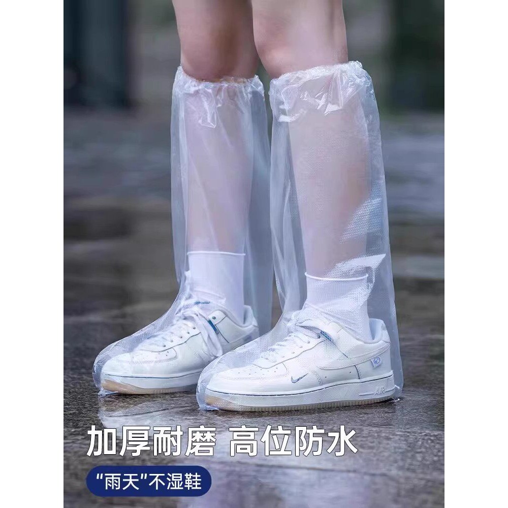 一次性雨鞋套防水防滑防雨鞋套外穿水鞋加厚款耐磨高筒下雨天户外