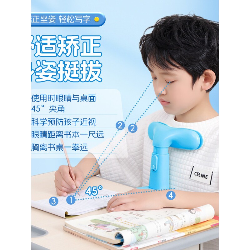 儿童坐姿纠正器纠正写字阅读姿势预防近视预防驼背保护视力神器