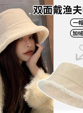 羊羔绒双面渔夫帽女秋冬百搭显脸小盆帽加厚保暖防风防寒水桶帽U