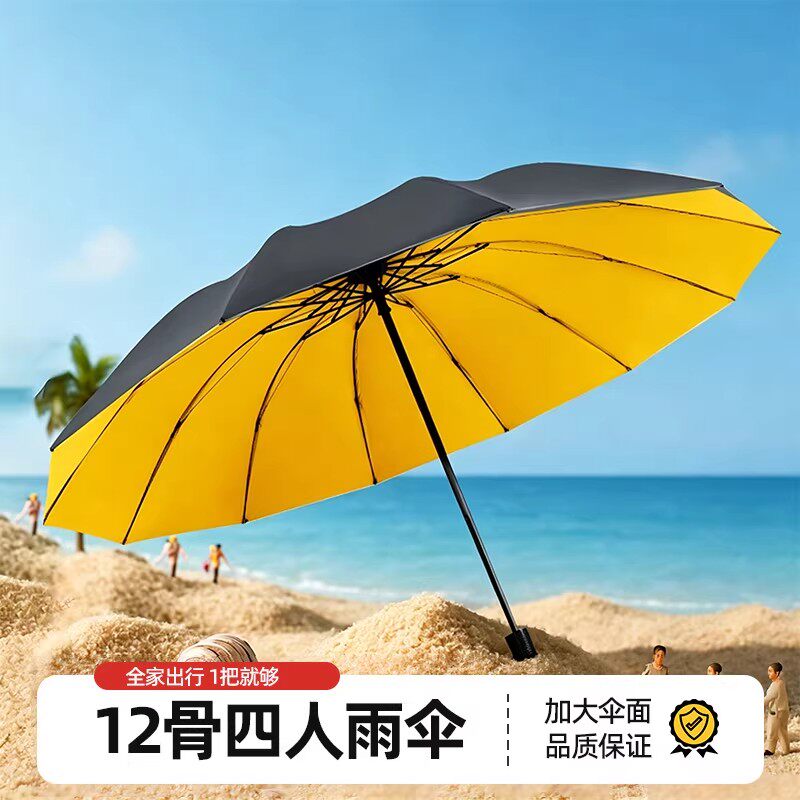 雨伞防晒防紫外线太阳伞女加大加厚加固折叠男晴雨两用手动伞