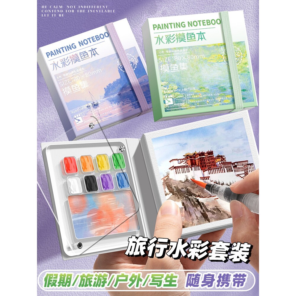 迷你儿童画画本小学生图画本水彩颜料盒加小本子画板透明亚克力盒