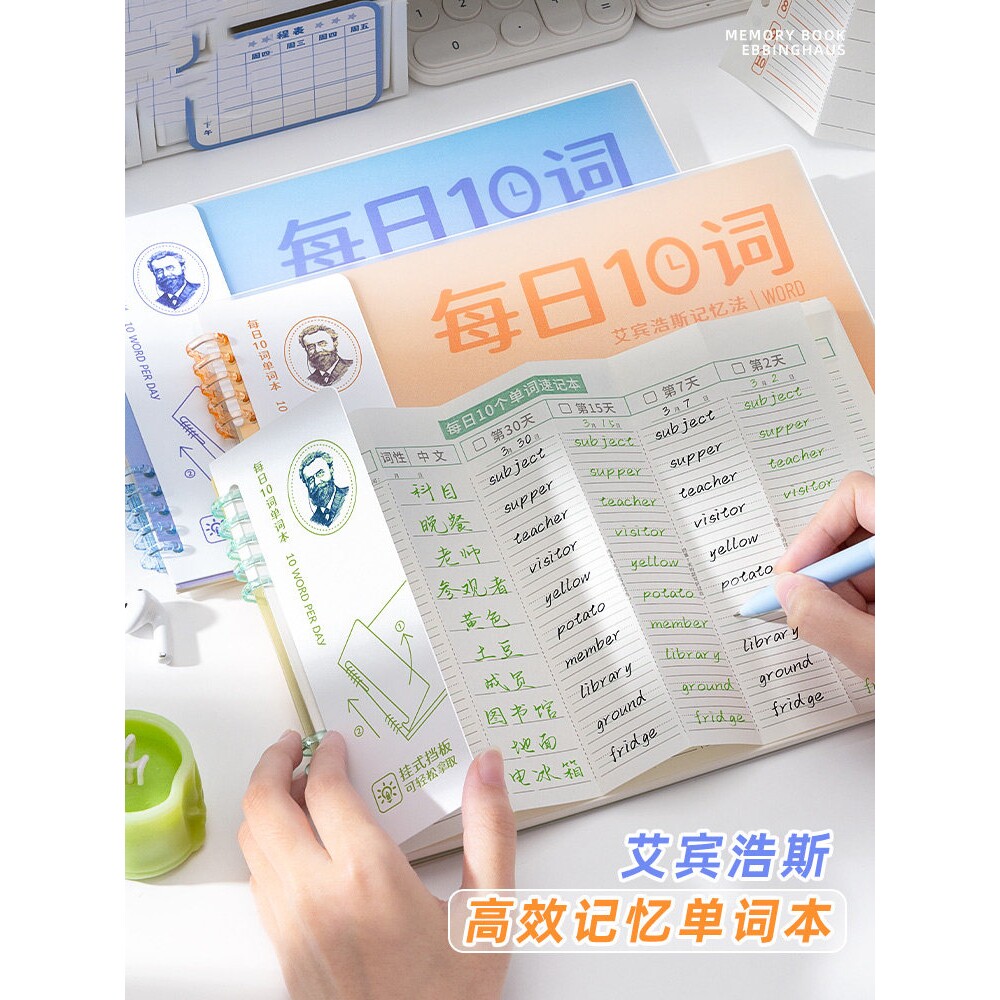 英语单词本默写本速记背单词本艾宾浩斯遗忘曲线记忆本背诵神器小