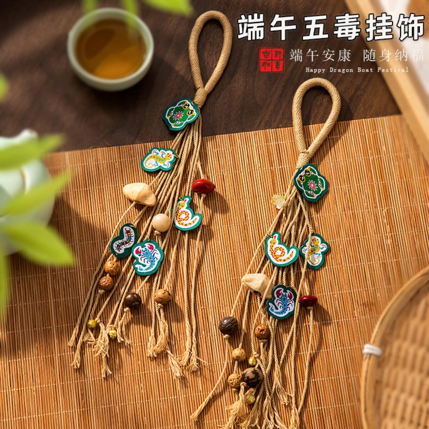 端午节五毒挂件刺绣流苏diy材料艾草驱蚊香囊平安符随身香包挂饰