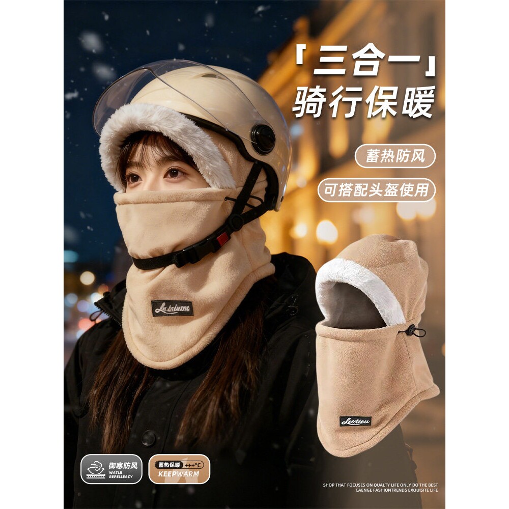 帽子女冬季骑行电动车保暖神器防风防寒面罩脖套加厚头盔内衬头套