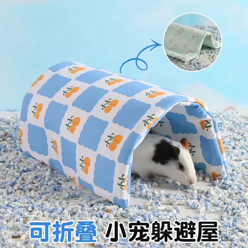 荷兰猪躲避屋四季通用侏儒兔龙猫豚鼠通道可折叠窝垫小宠隧道睡窝