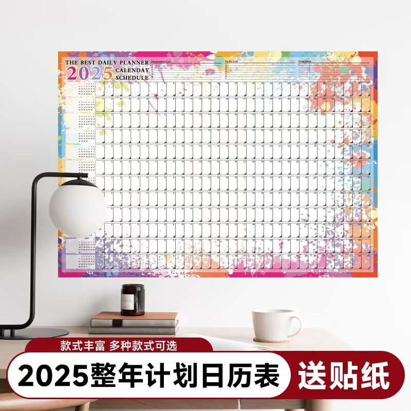 2026年单张日历墙贴全年计划表目标管理年历海报高考倒计时自律表