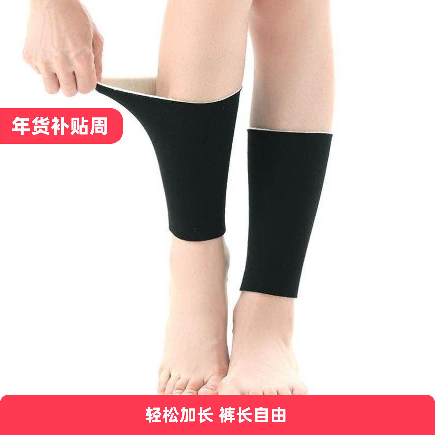 裤子短了加长神器秋裤加长接边裤脚短了加长裤边加长辅料加绒护踝,运动/瑜伽/健身/球迷用品,运动护膝/髌骨带,淘宝优惠券,粉丝福利购,淘宝优惠卷