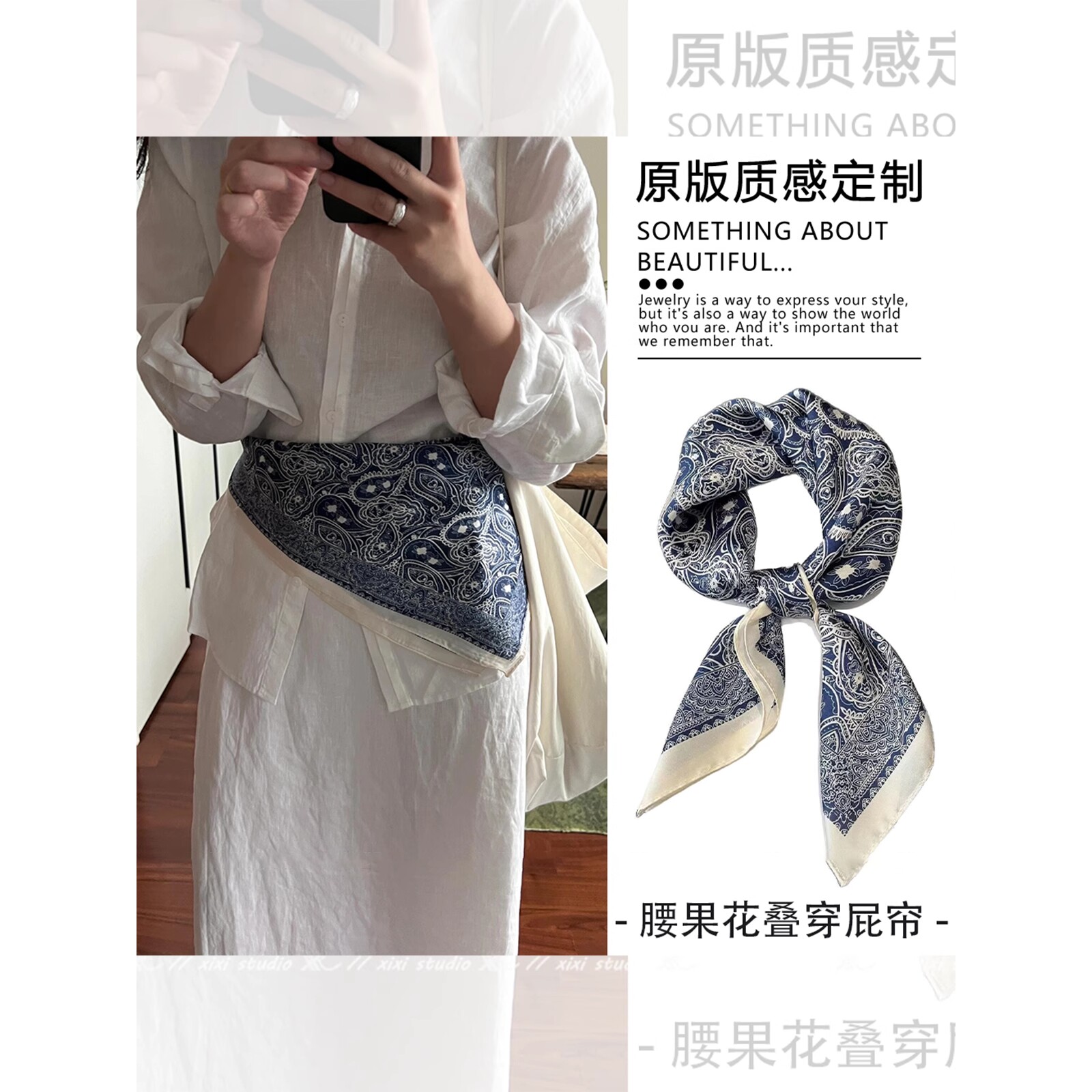 韩国波点腰果花屁帘女叠穿高级感丝巾腰带配牛仔裤子配饰腰饰腰巾
