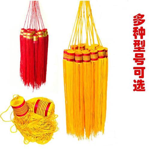 红黄流苏穗头吊穗须灯笼锦旗装饰穗子旗穗枪头穗吊坠饰品挂饰配件