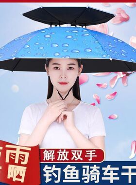 帽子垂雨伞双层斗笠伞遮阳钓鱼帽