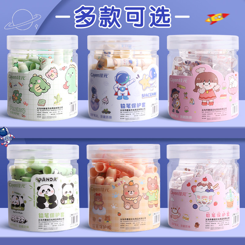 水晶透明铅笔帽卡通延长器小学生铅笔保护盖帽握笔器可爱透明铅笔