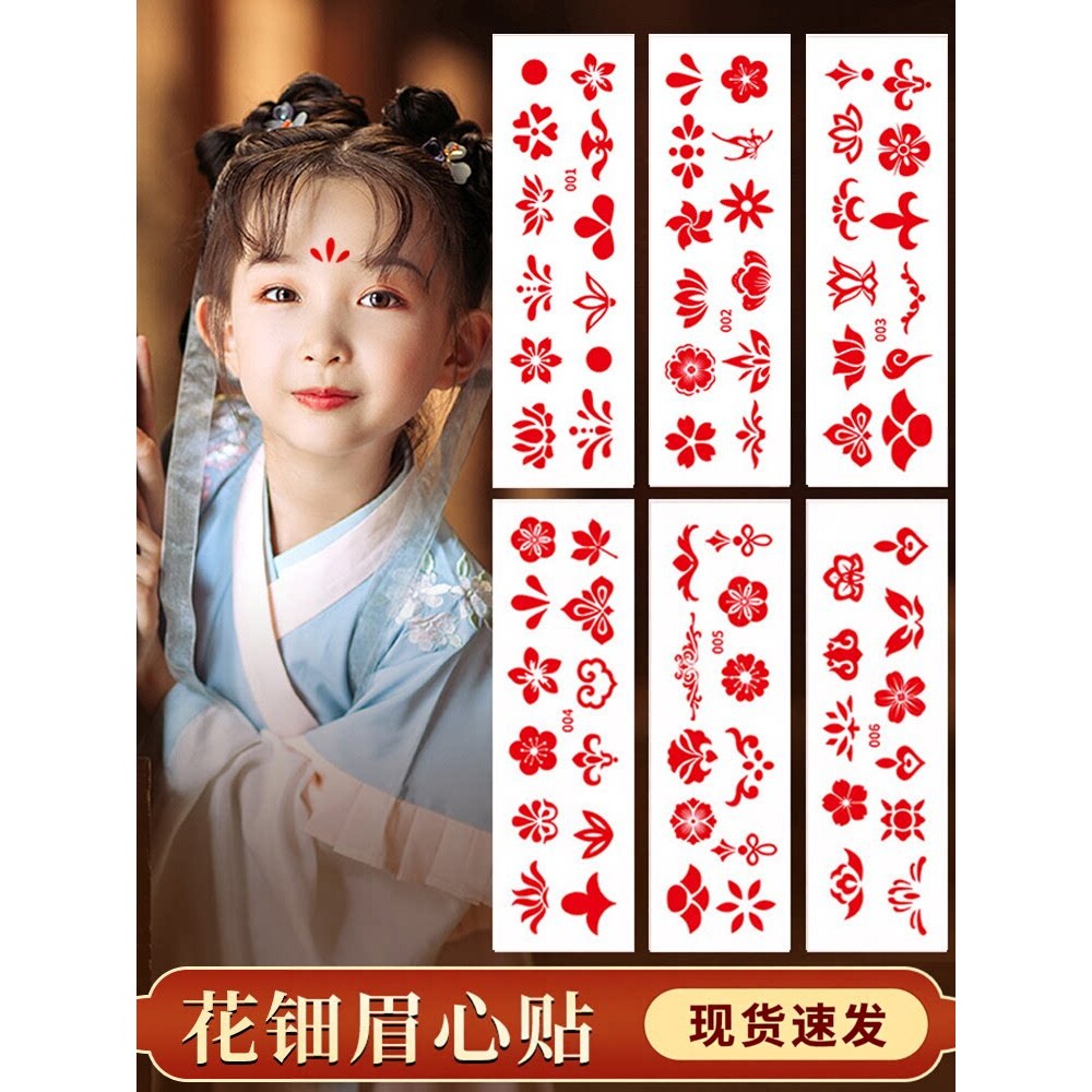 女童眉心贴儿童汉服妆容额头贴古装汉服古风美人额头印花纹身贴玩