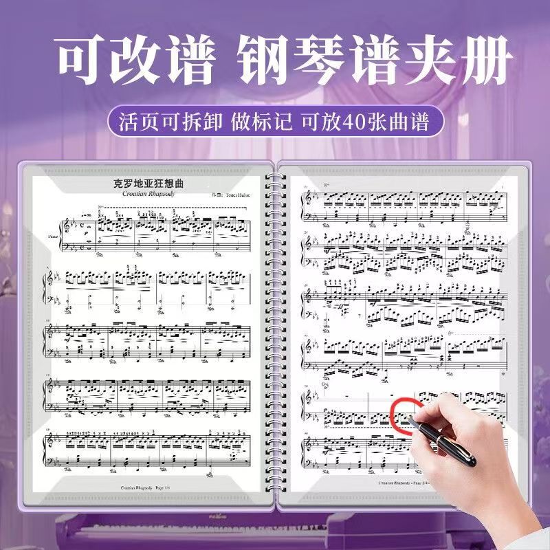 2025年新款A4乐谱夹钢琴曲谱本不反光可改谱多功能乐谱夹琴谱夹钢
