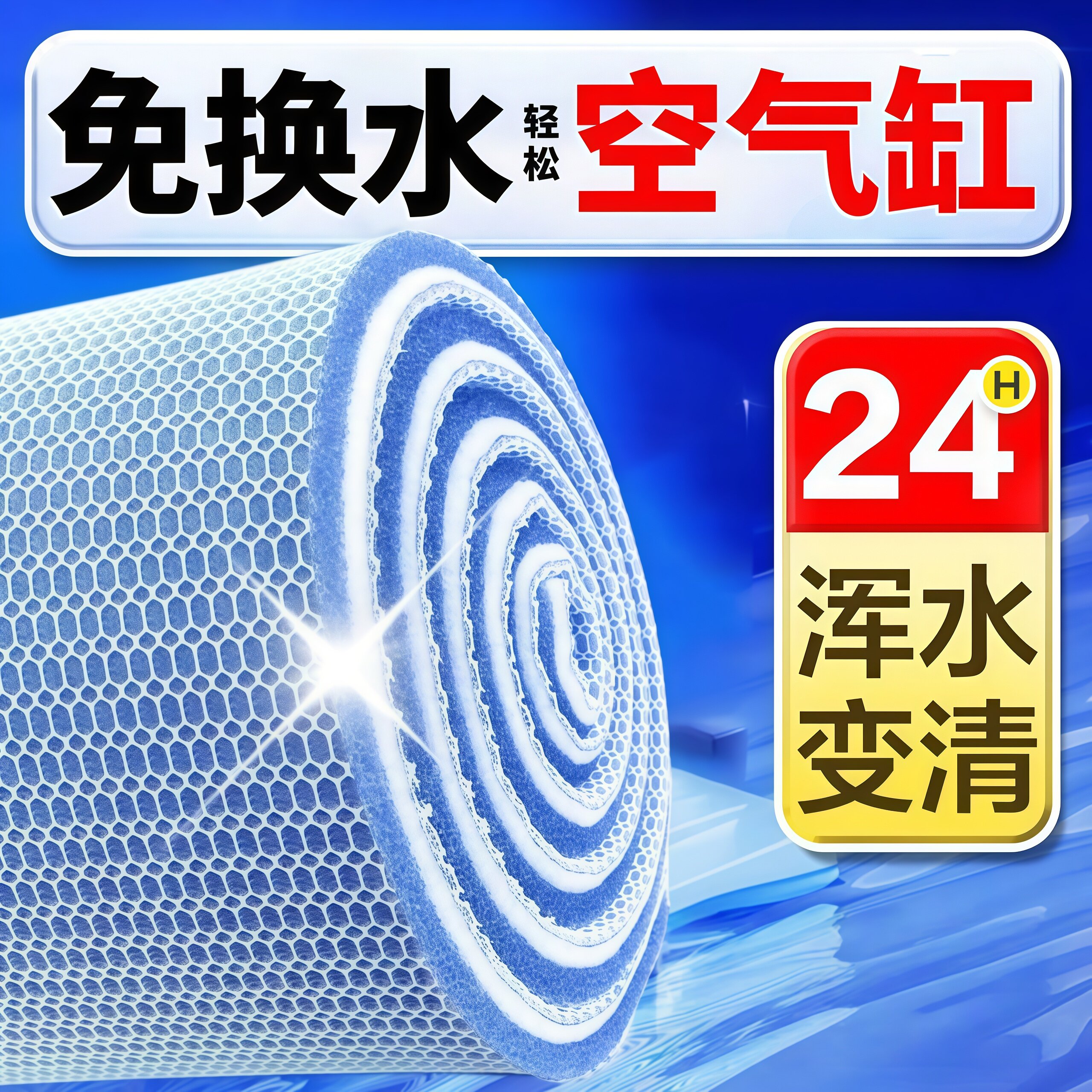 过滤棉免换水鱼缸专用高密度净水变清不掉毛材料生化棉水族箱滤材