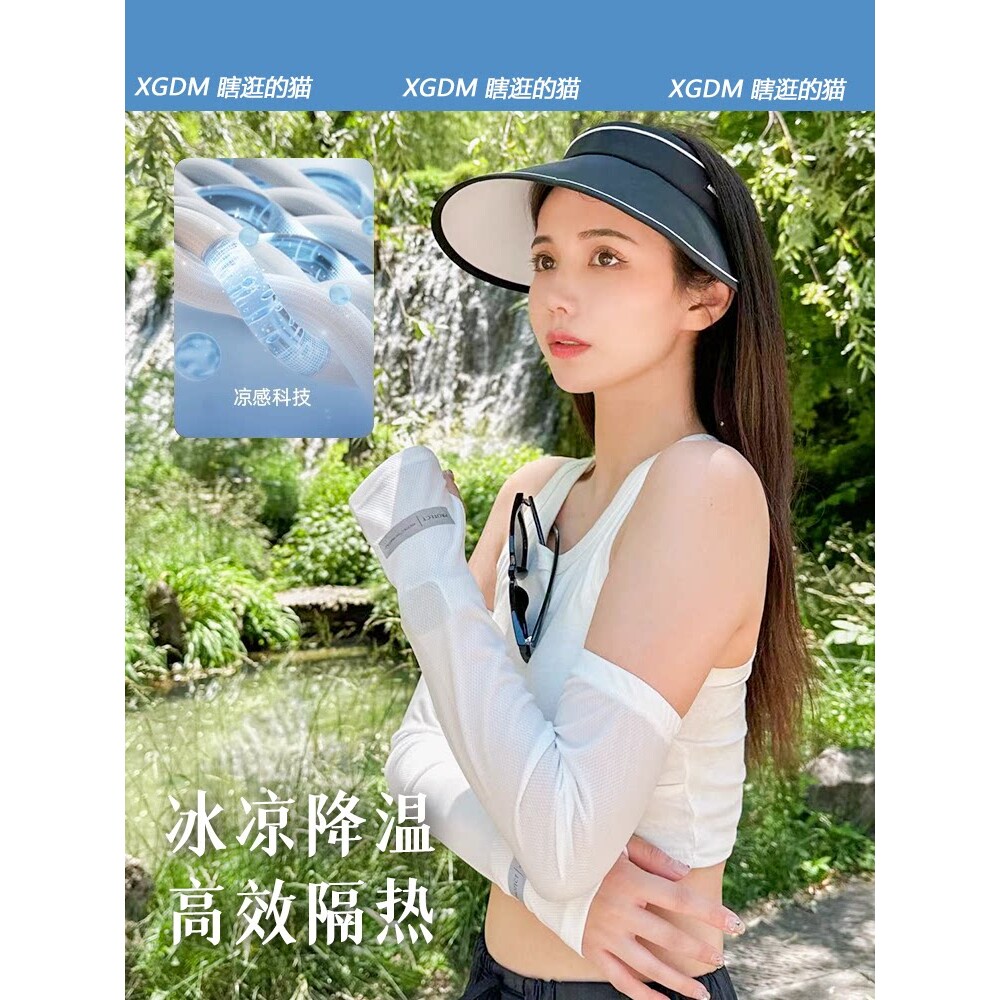 冰袖女夏季防晒袖套防紫外线户外开车护手臂冰丝薄款套袖宽松大码