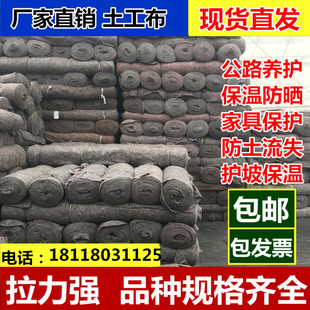 土工布无纺布混凝土黑心棉公路养护毛毡温室大棚保温棉家具包装毯