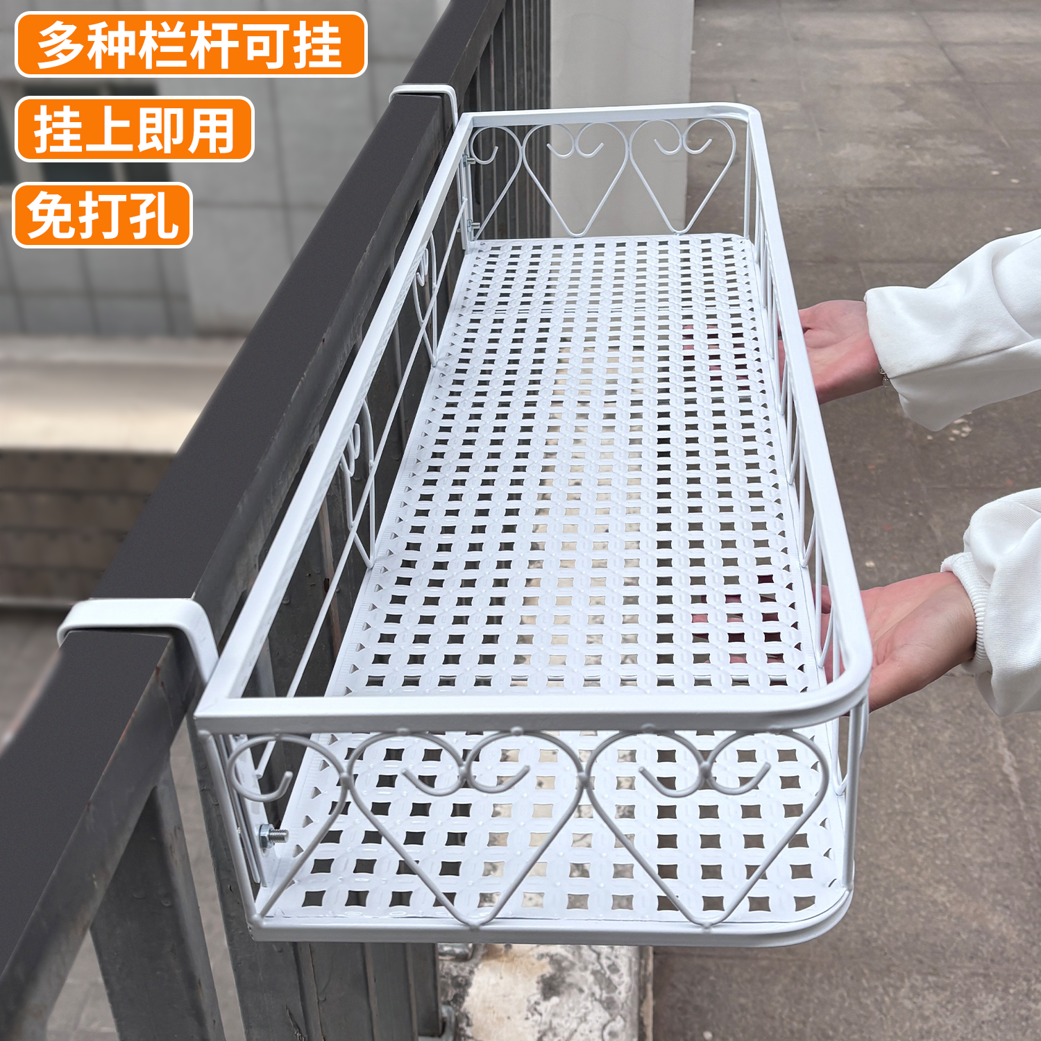 京维美居花架置物架阳台铁艺悬挂