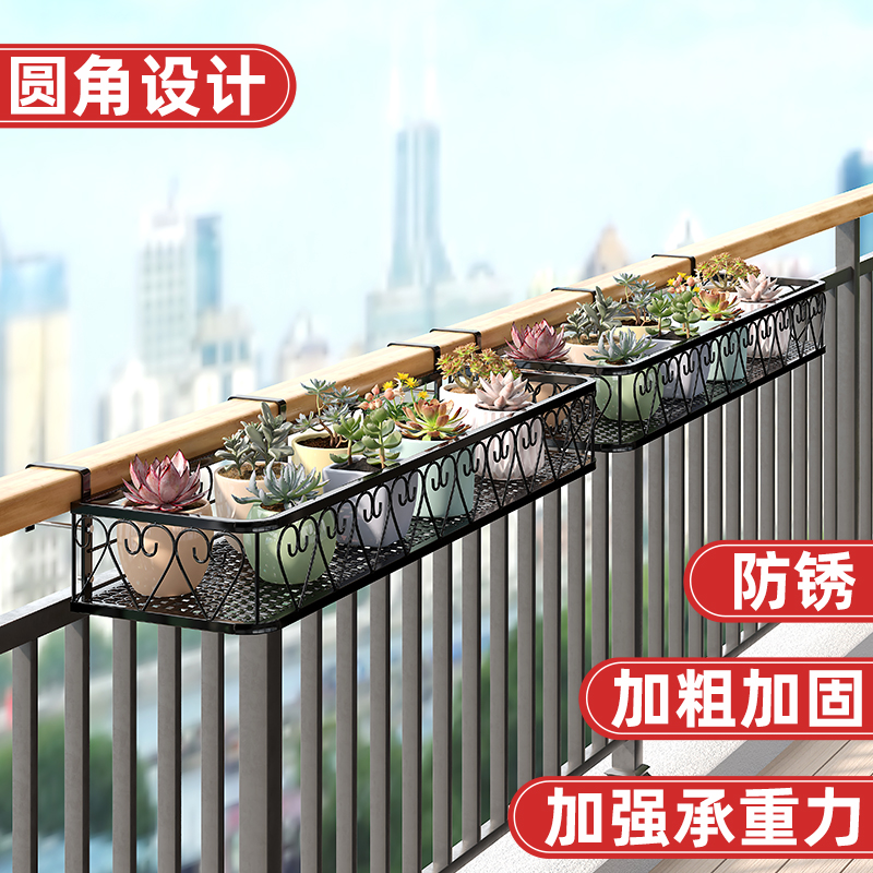 阳台栏杆悬挂加粗铁艺花架