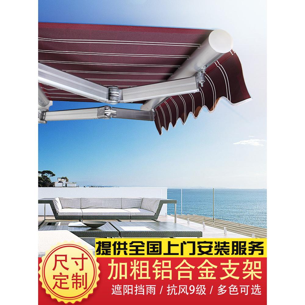伸缩式遮阳棚手摇电动折叠收缩遮阳蓬户外阳台庭院门面遮雨棚家用