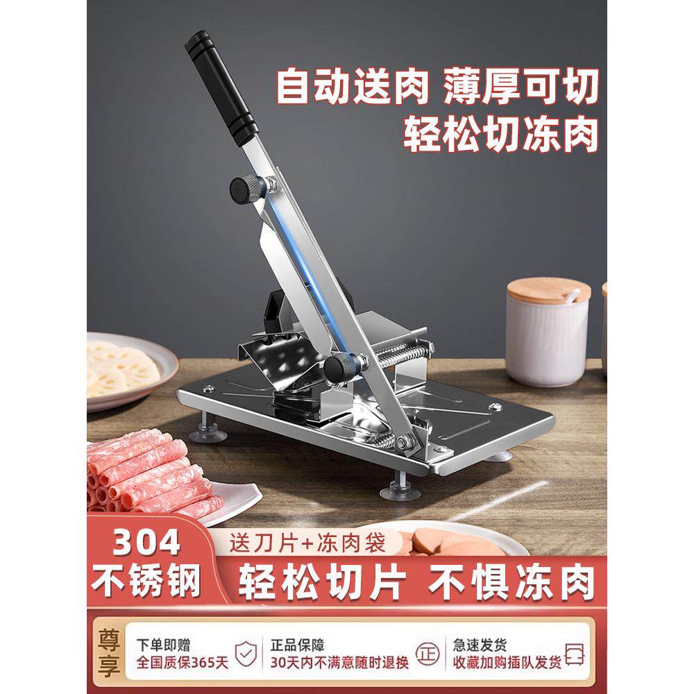 家用手动羊肉卷切片机商用刨肉机冻肥牛羊肉卷切年糕刀厨房切肉片