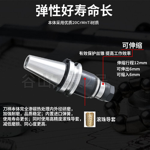 BT30 40 50刀柄TER攻丝刀柄弹性浮动双向伸缩夹头CNC数控车床加工