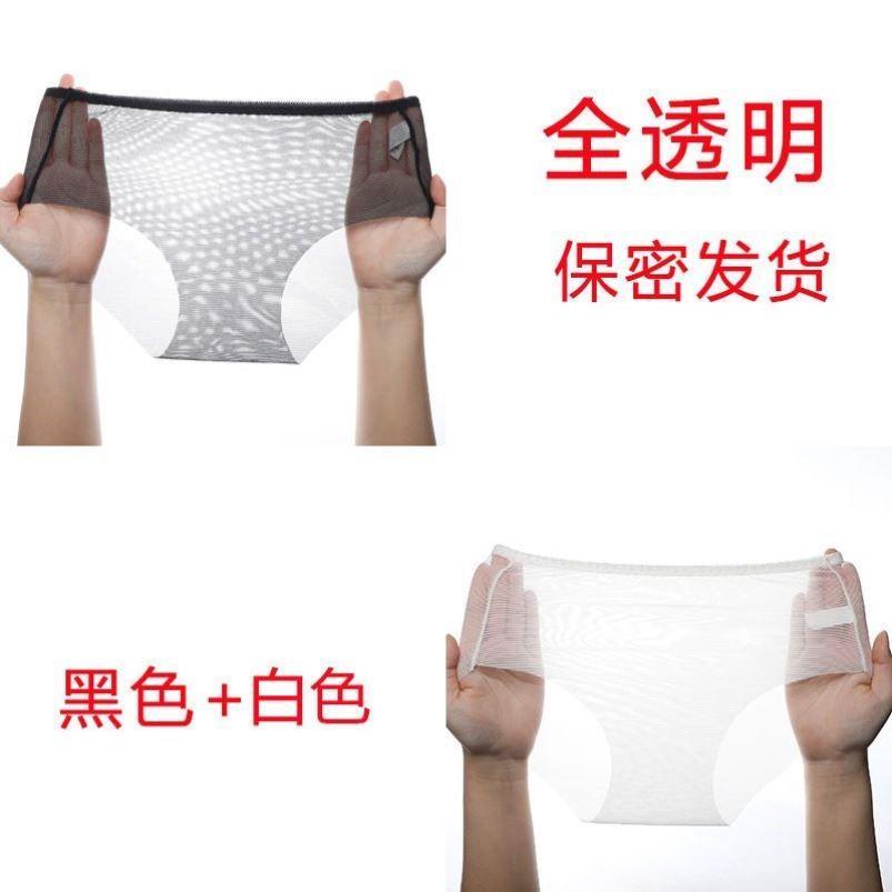 3条全透明内裤女网纱无裆超薄无痕透气加大码情诱惑趣