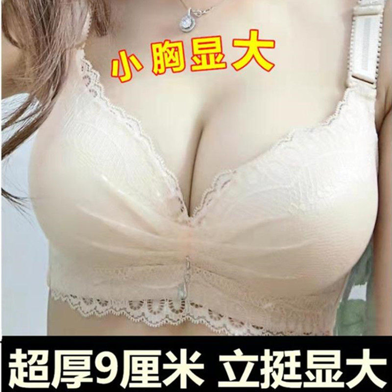 特厚超厚9厘米蕾丝刺绣内衣女小胸平胸专用聚拢显大文胸罩秋冬款