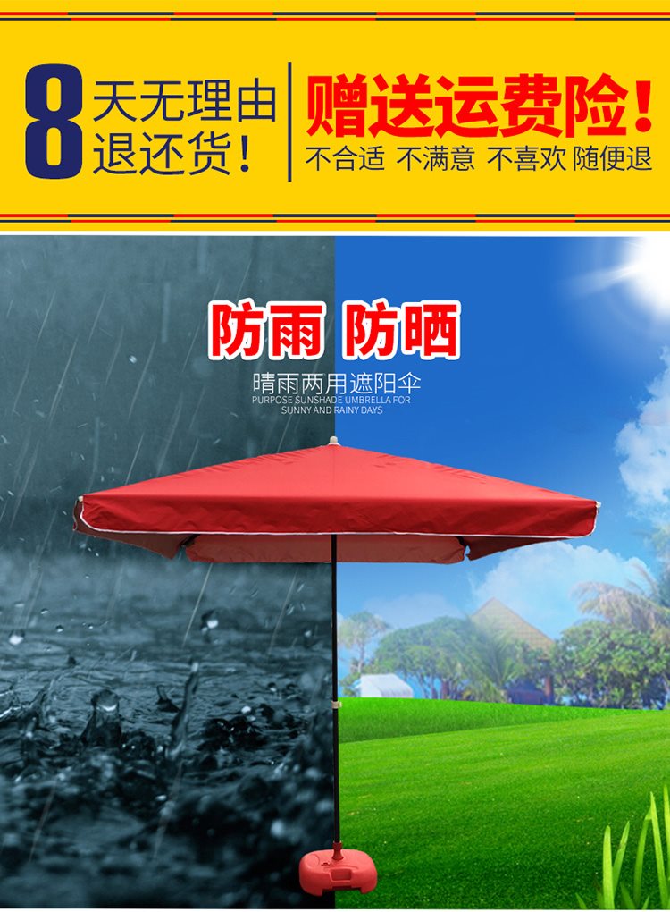 带底座防雨遮阳伞折叠伞路边摊挡风伞四方伞壁管加厚持久耐用大伞在类目 居家日用, 伞/雨具/防雨/防潮, 伞中 - 来自Buy2taobao.com提供专业的淘宝代购服务