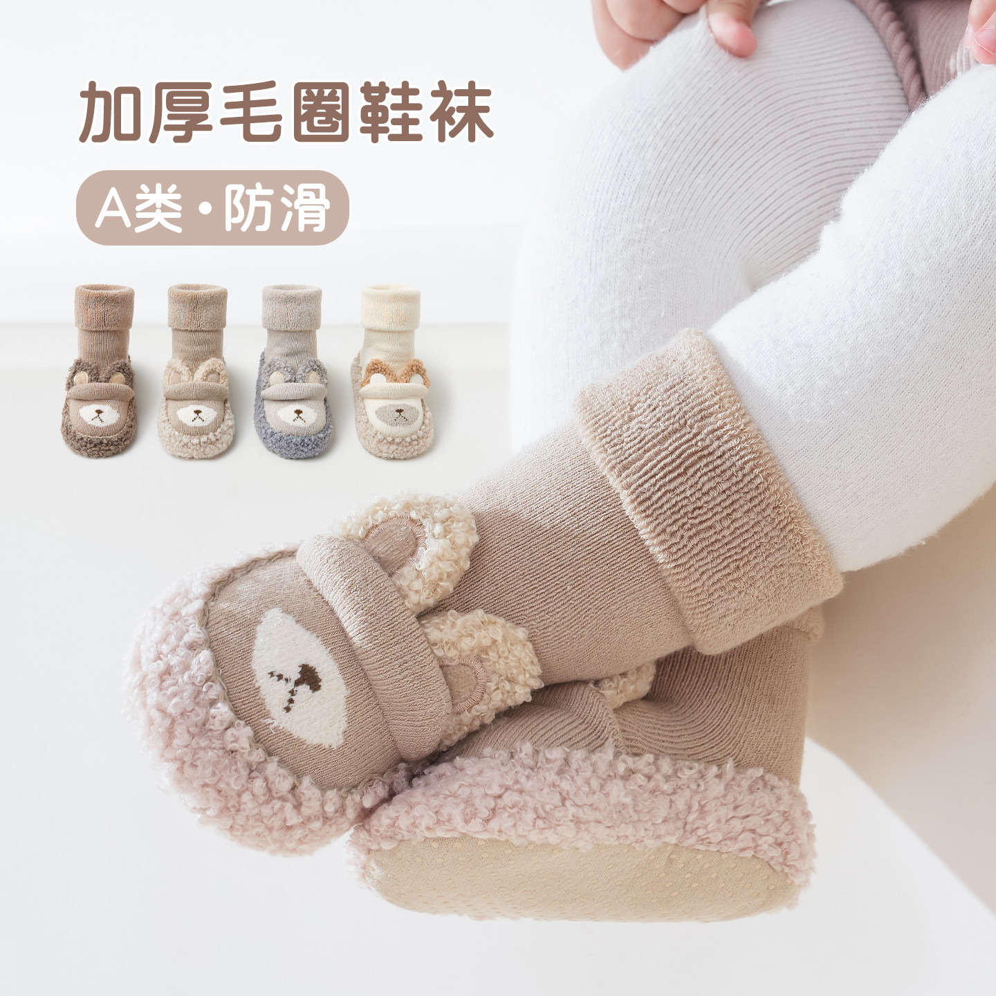 新生婴儿地板鞋袜秋冬加