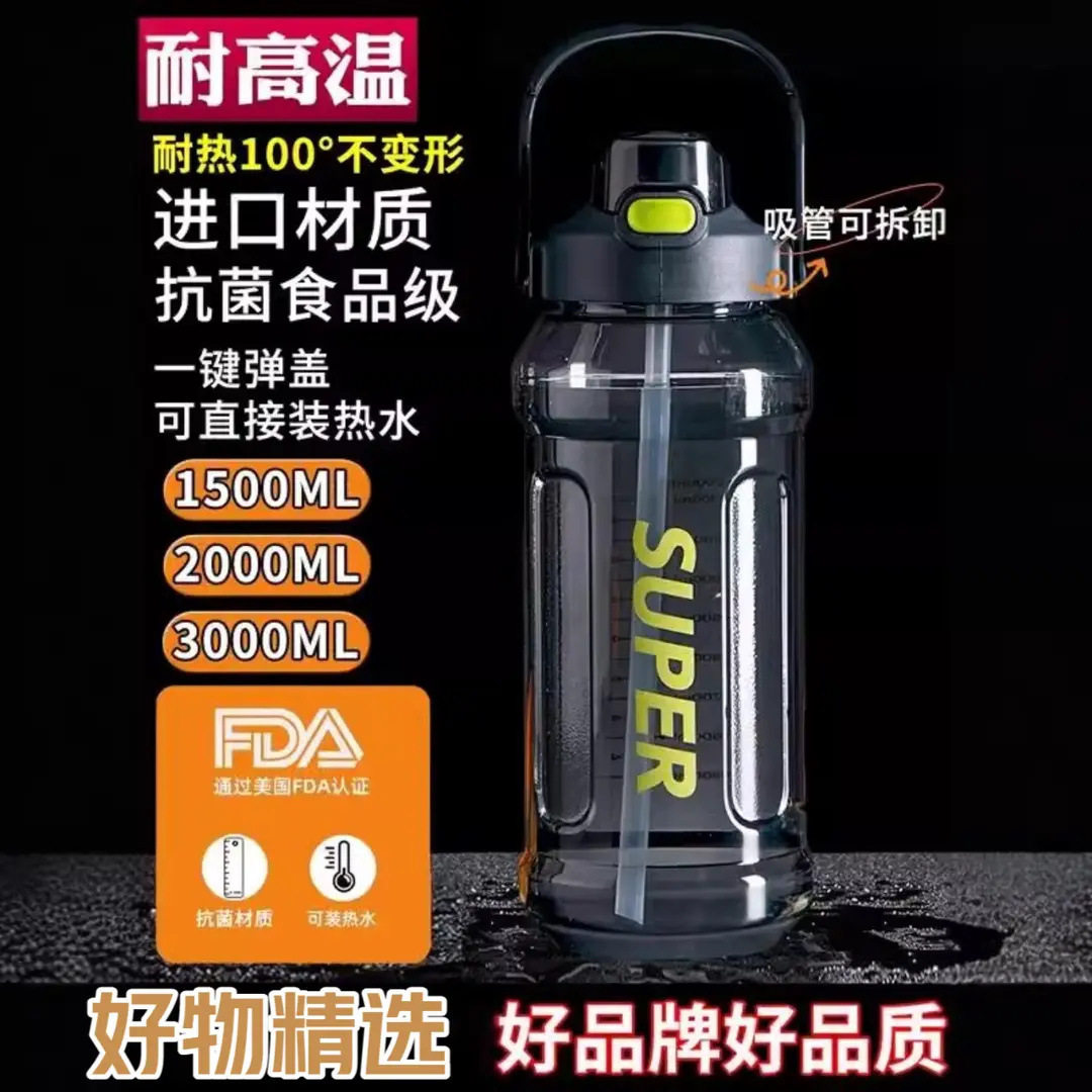 包邮2ml大容量男生运动水