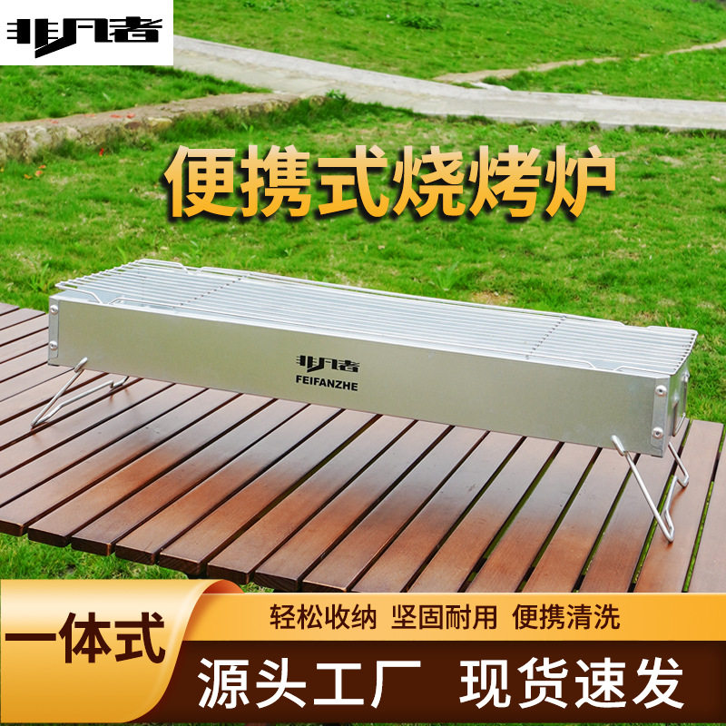 烧烤炉户外无烟折叠加厚