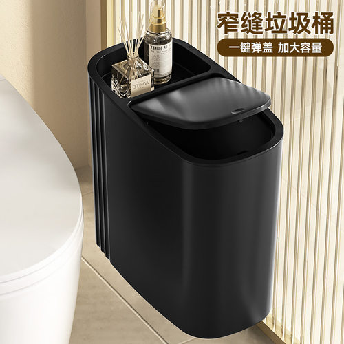 卫生间垃圾桶带盖家用厕所用窄款大号大容量按压弹盖款夹缝垃圾桶