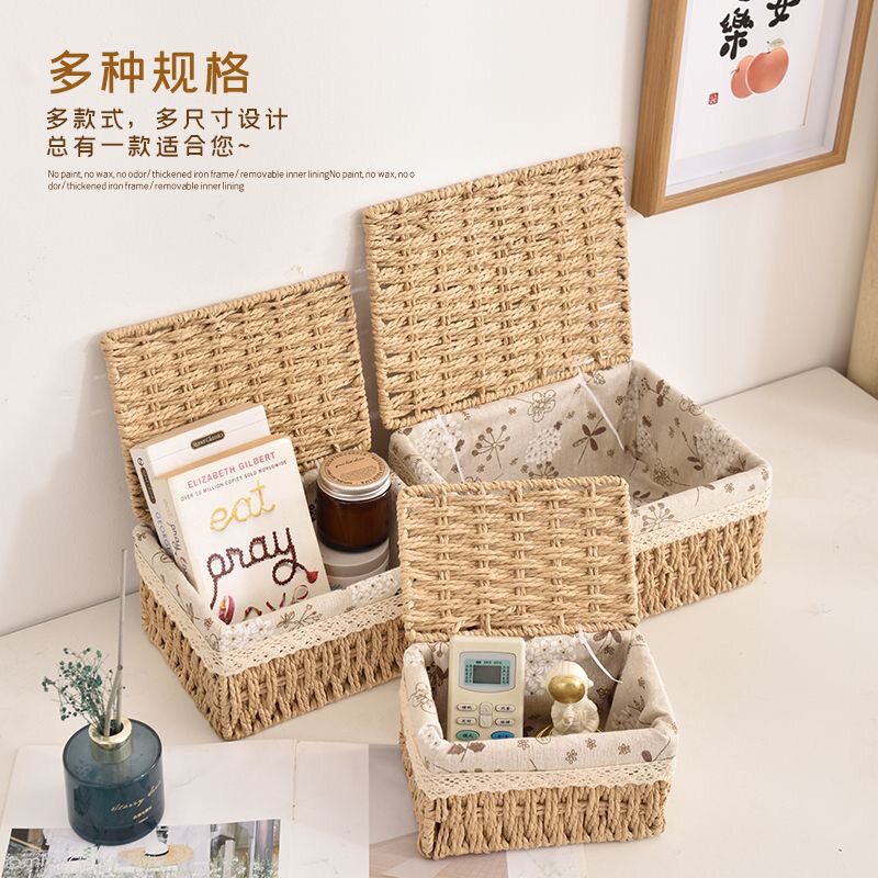 草编收纳箱手工编织带盖桌面收纳盒杂物化妆品零食玄关钥匙收纳篮