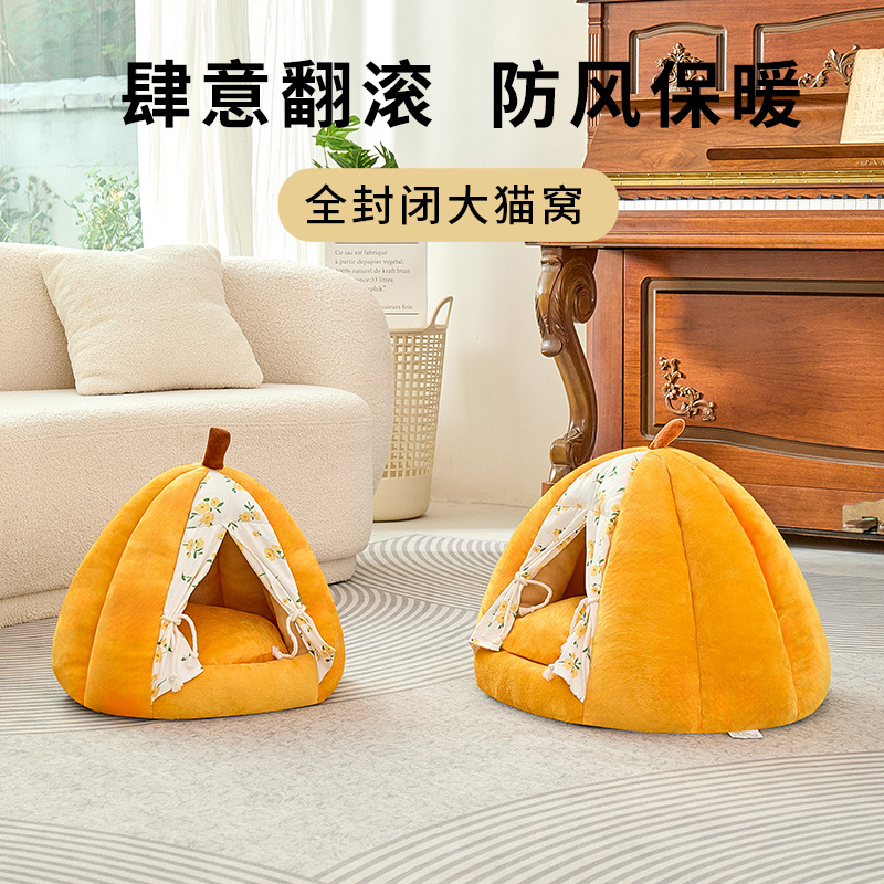 猫窝四季通用冬季狗窝新款南瓜宠物窝封闭安全感睡觉蒙古包猫床