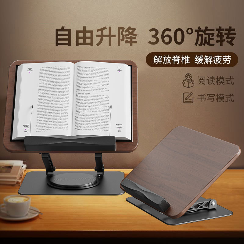 旋转木纹阅读书架看书支