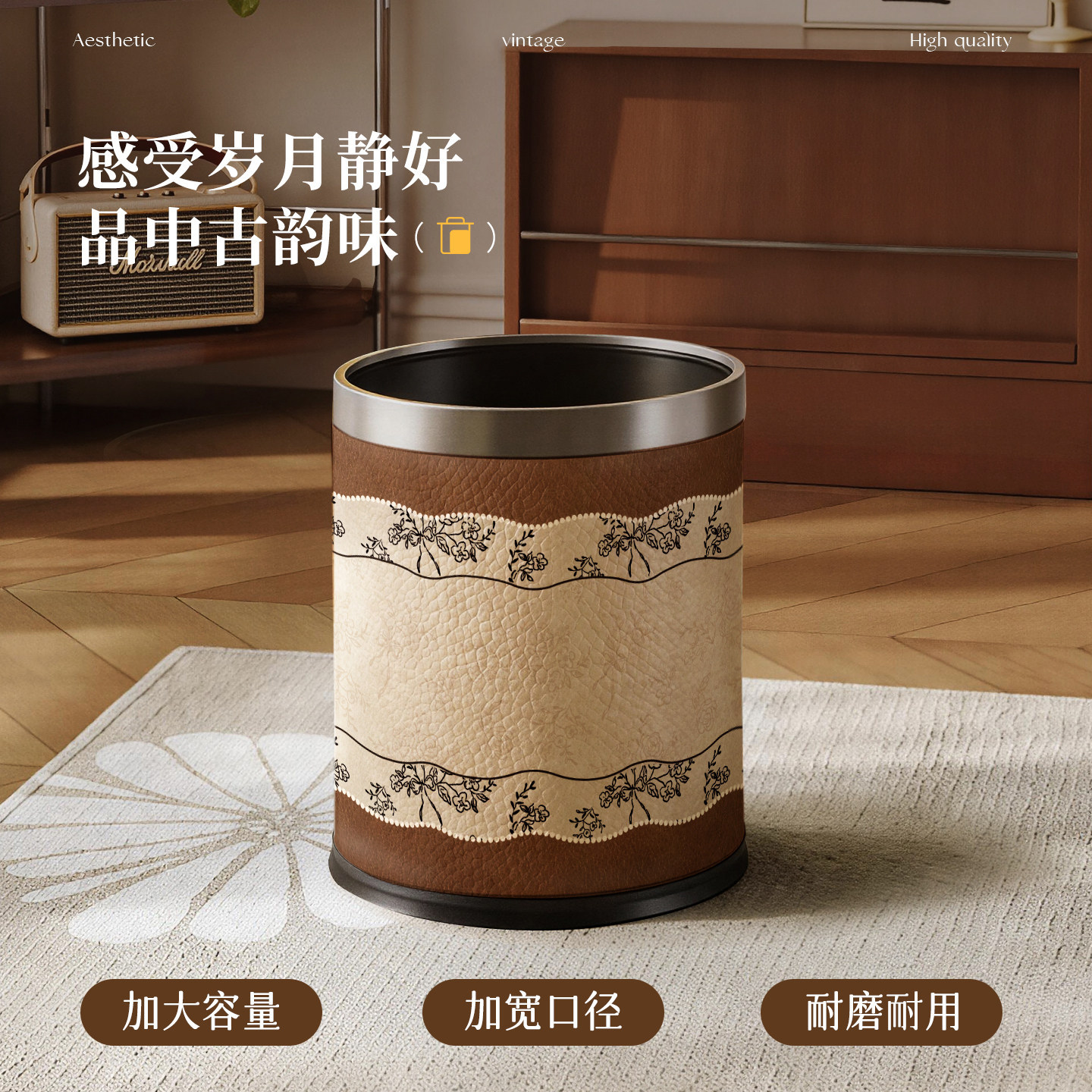 中古风仿皮革纹垃圾桶办