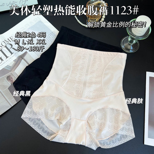 蕾丝锦纶收腹提臀塑身内