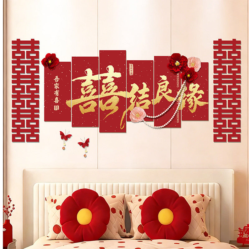 婚房布置套装客厅毛毡布