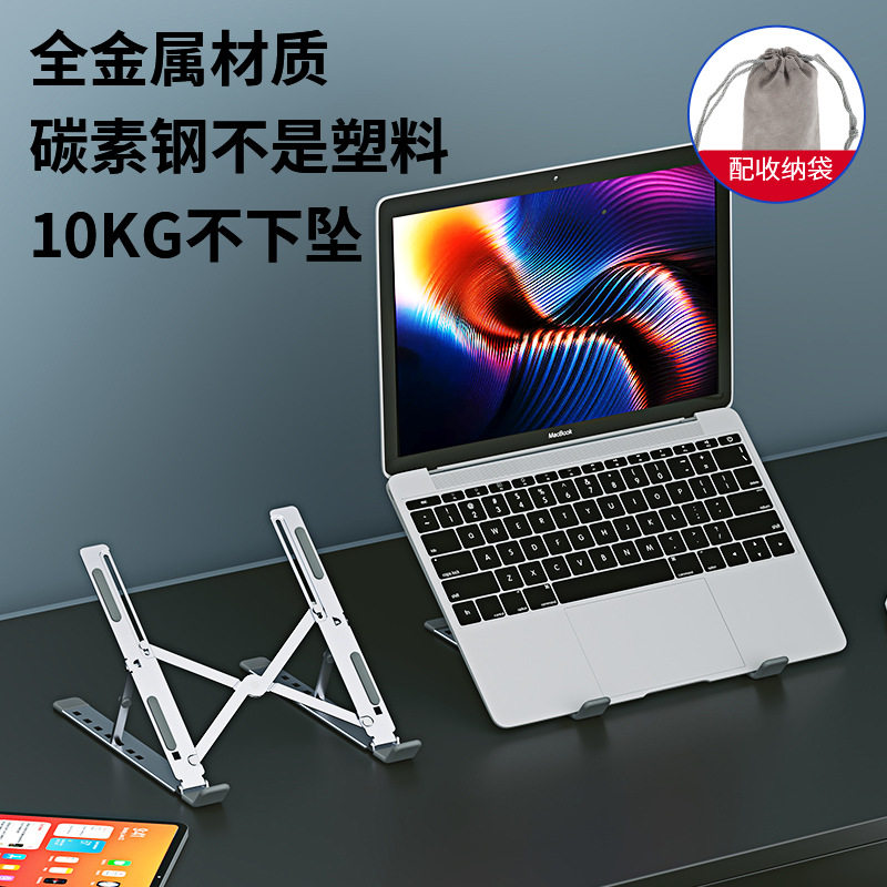 手提电脑散热支架金属支