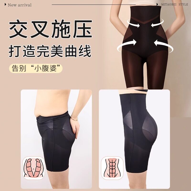 超高腰收腹内裤女夏季塑